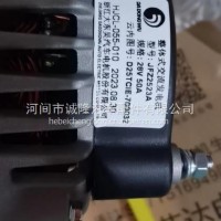 大东吴发电机型号：JFZ2523A 规格：28V 50A 云内图号：D25TCIE-700032/D25TCIE-700032