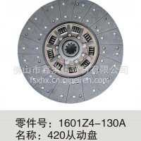 1601Z4-130A东风420离合器从动盘/1601Z4-130A