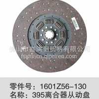 1601Z36-130东风天龙天锦大力神395离合器从动盘/1601Z56-130
