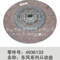 东风天锦康明斯发动机配件离合器盖及压盘总成C4936133/4936113