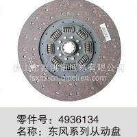 C4936134东风天龙天锦大力神395离合器从动盘1601Z56-130/C4936134