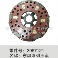 东风天龙天锦离合器盖及压盘1601N12-090/C3967121