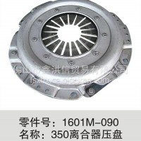 1601M-090东风天龙离合器压盘总成/1601M-090