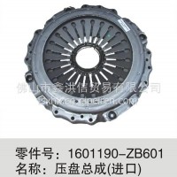 1601190-ZB601东风雷诺dcill离合器盖和压盘总成/1601190-ZB601