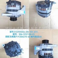 诚隆发电机型号：JFZ2980S06图号：S06-3701100-01/S06-3701100-01