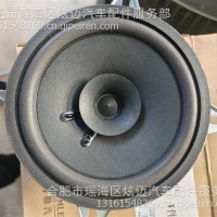 欧曼原厂扬声器总成/H4791020003A0