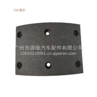 前片 耐磨之星/QP153BY