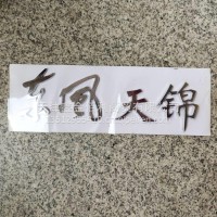 原厂东风天锦KR东风字标 东风标牌(东风天锦)/5000611-C5100