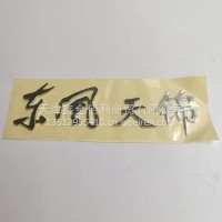 原厂东风天锦标牌/5000611-C5100