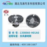 东风天龙风扇离合器1308060-H01A0/1308060-H01A0