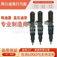 优势供应沃尔沃高压共轨喷油器总成21340611/21340611