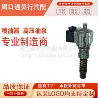 优质发动机零件单体泵414750003适用于道依茨发动机 0414750003/0414750003
