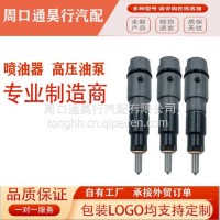 厂家直营0432191278共轨喷油器优势批发零售/0432191278