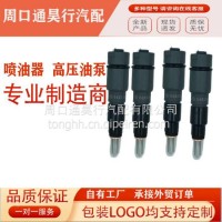 优势供应0432193420奔驰卡车喷油器总成/0432193420