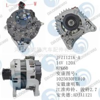 大东吴发电机型号：JFZ1121K-A 14V 120A 8PK60图号：1025030FE010/1025030FE010