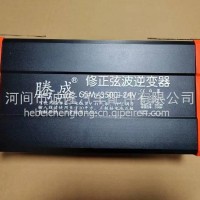 腾盛修正弦波逆变器GSM-3500-24V/GSM-3500-24V