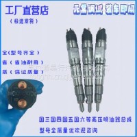 《厂家直营》0445120217高压共轨喷油器总成适用于德国 曼 等发动机零配件0445120217/0445120217
