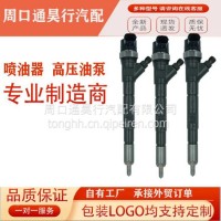 优势供应0445110233高压共轨喷油器/0445110233