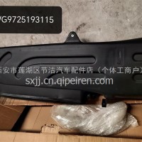 重汽汕德卡豪沃豪翰进气管/WG9725193115
