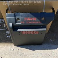 DZ9X259952014陕汽德龙X6000右中后挡泥板总成/DZ9X259952014