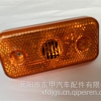 东风御风V9侧转向灯/3760010-K11001