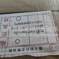 柳汽乘龙霸龙燃油箱总成 1101-6001-1030 1330-700-700/1101-6001-1030