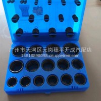 O型圈/盒装