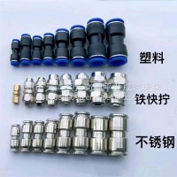 快速接头/4-16