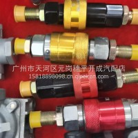 挂车气管接头/挂车气管接头