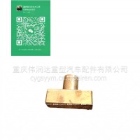 北奔分动箱高低档拨块/LF200-32382