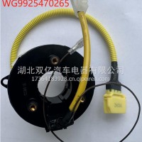 WG9925470265重汽豪沃T7H驾驶室方向盘时钟弹簧 WG9925470265/WG9925470265