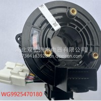 适配重汽豪沃A7 T7H 汕德卡C7H时钟弹簧喇叭底座接触环回位环原厂 WG9925470180/WG9925470180