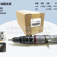 中国制造卡特C7喷油器总成供应工程机械20R-8066 20R-9079 AACCT03133/C7