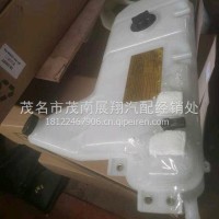 柳汽乘龙H7膨胀水箱总成 1H7YL35F45X1A-1311010A带感应/1H7YL35F45X1A-1311010A
