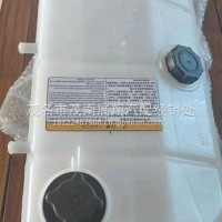 乘龙H7膨胀水箱副水箱 4H7CL38D33X0A-1311010C1带感应/4H7CL38D33X0A-1311010C1