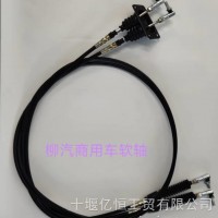 东风柳汽商用车软轴总成 /H5-BSRZ2950-2900-D