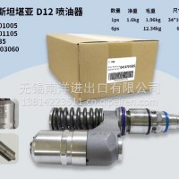 博世斯堪尼亚喷油器 0414701005 1408335 AAEBS03060/D12