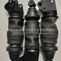 原厂陕汽德龙L5000驾驶室后气囊减震器/DZ15221440620