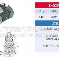 金迪起动机通用东风电器C5288774 佩特来M93R3041SE-VPP/C5397110