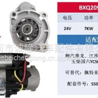 金迪起动机型号：BXQ2090N160图号：S50000-3708100A/S50000-3708100A