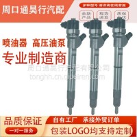 厂家直销 优势供应0445110502喷油器总成适用于工程机械柴油发动机/0445110502