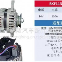 金迪发电机型号：BXF1130W51图号：LR150715 LR150715/LR150715