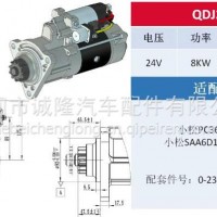 金迪起动机型号：QDJ2844F配套件号：0-23000-3341（日兴）/0-23000-3341