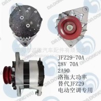 大东吴发电机JFZ29-70A 28V 70A 2A90/JFZ29-70A