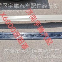 DZ16251880013陕汽德龙X6000遮阳罩本体上部/DZ16251880013