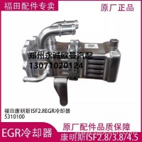 适配福田康明斯ISF2.8 -3.8EGR冷却器 废气阀水箱 欧马可 奥铃5310100/5310100