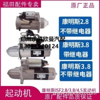原厂福田发动机欧马可S3奥铃CTS CTX康明斯/CTX康明斯