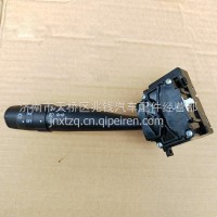 LG9706580101重汽豪沃轻卡悍将统帅国五国六大灯开关雨刮组合开关/LG9706580101