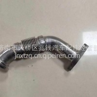 202V08153-0003重汽豪沃T5G汕德卡发动机EGR冷却管波纹管/202V08153-0003