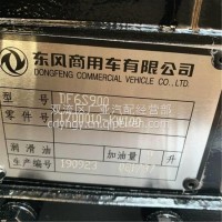 东风DF6S900东风天锦变速箱总成波箱总成1700010-KW100天龙变速箱原厂变速箱总成/1700010-KW100